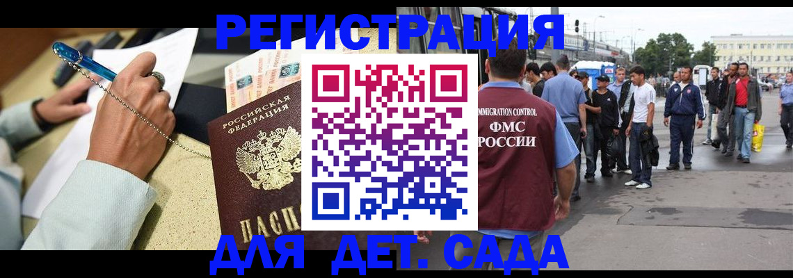 прописка регистрация в Усть-Лабинске