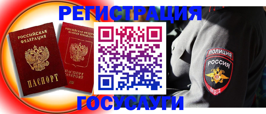 временная регистрация купить в Усть-Лабинске