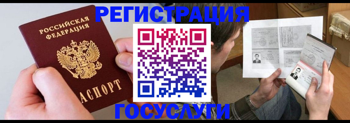 миграционный учет в Усть-Лабинске