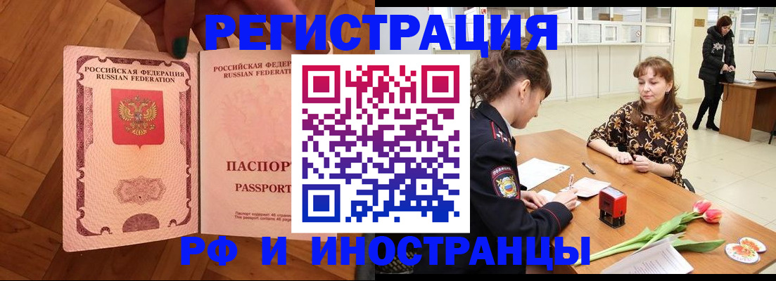 временная регистрация госуслуги в Усть-Лабинске