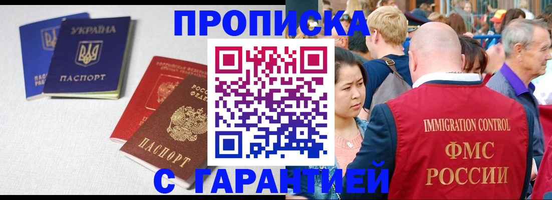 пропишу в квартире в Усть-Лабинске